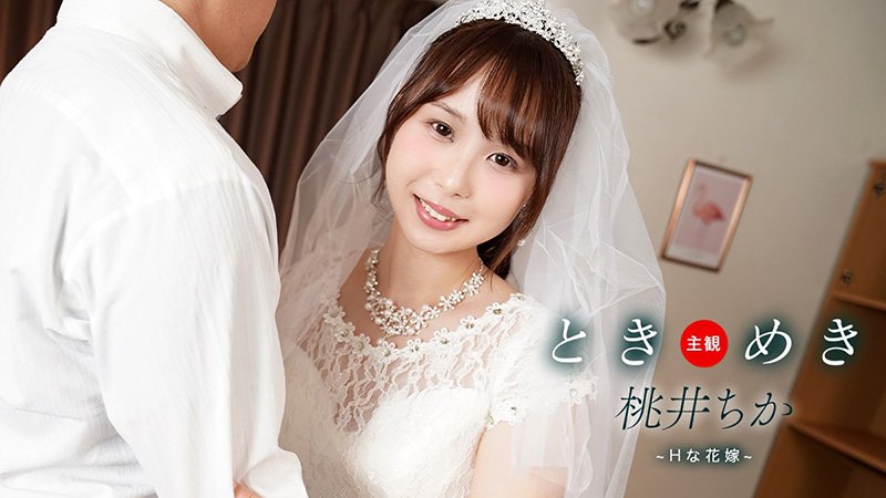 心动 ~ 与性感新娘的新婚性生活 ~ 061425_001-1PON 一本道